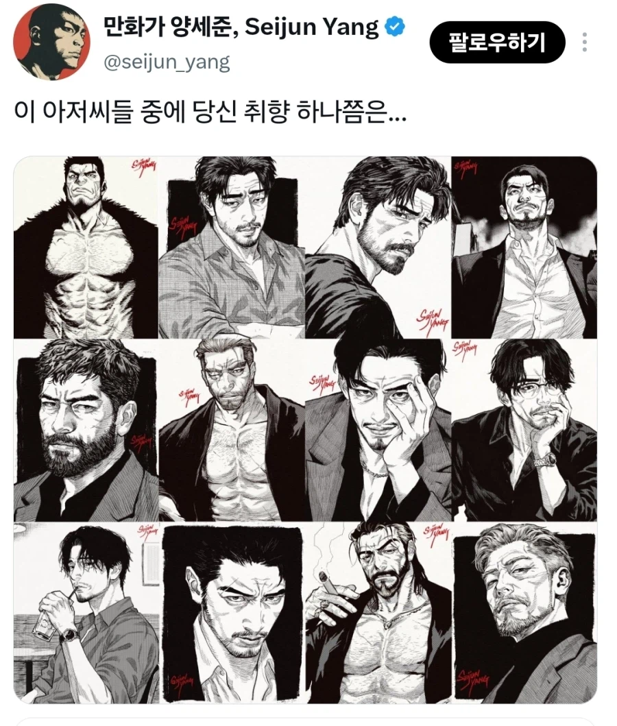차기작에 대한 조언을 받은 만화가.x (2)