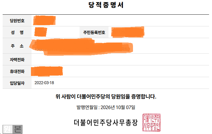 이전 닉넴 '내란의힘' 입니다. (2)