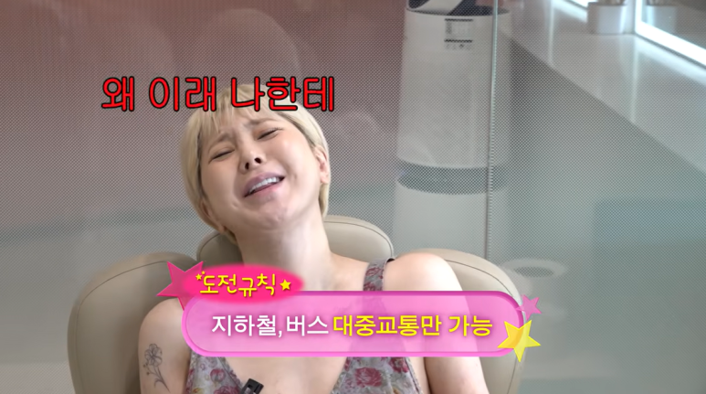 42년만에 지하철 처음타본 서인영 눈나. (3)
