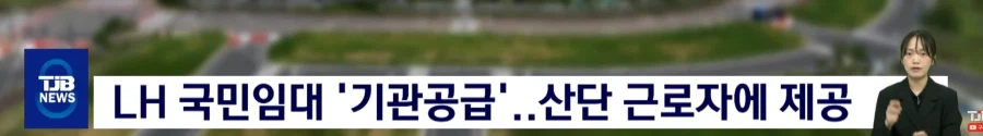 국민임대아파트 근황 (2)