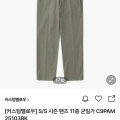 [Hmall]커스텀멜로우 S/S 시즌 팬츠 11종 균일가 (66,090원/무배)