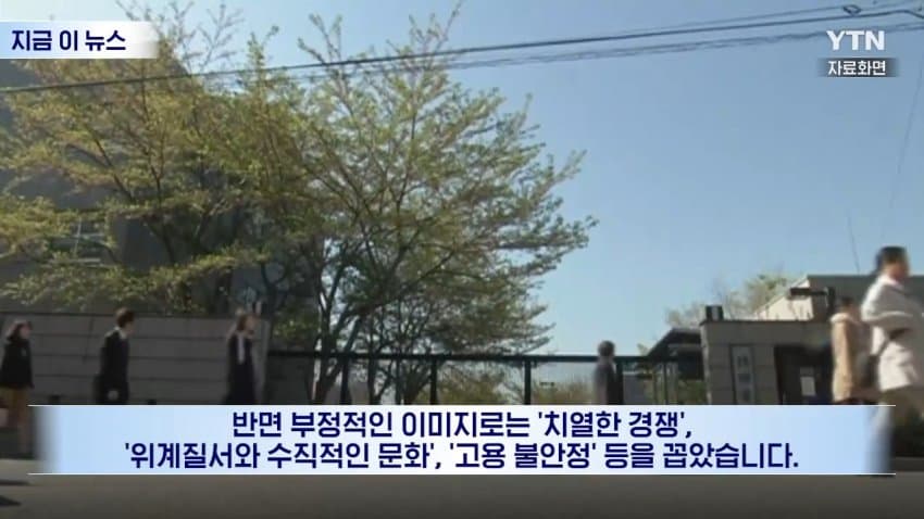 한국 기업 갈래요... 일본인들 뜻밖의 분위기 (12)