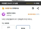 VXE 드래곤플라이 R1 인체공학 무선 마우스