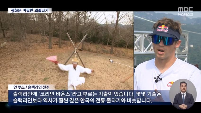 실시간 광화문 외줄타기 (27)