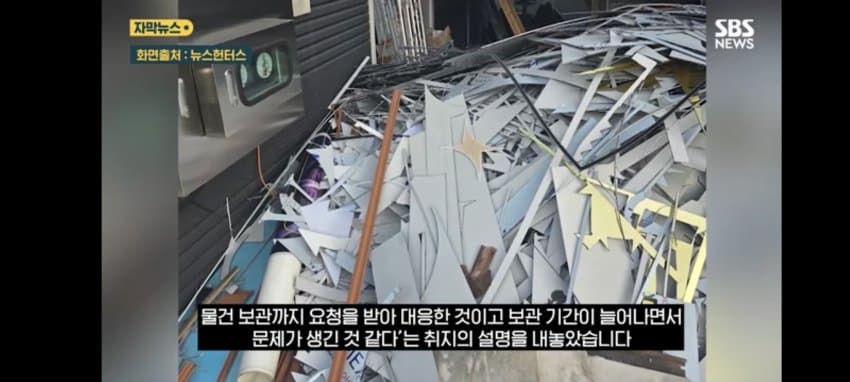 보관이사 맡겼다가 곰팡이, 벌레로 가구 다 망가진 제보자 (25)