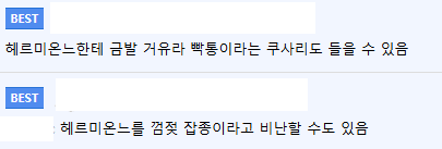 TS 말포이는 거유여야 한다는 합리적인 주장 (3)