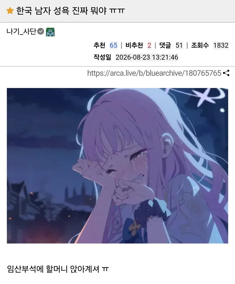 임산부석에 할머니 앉은거로 호들갑은