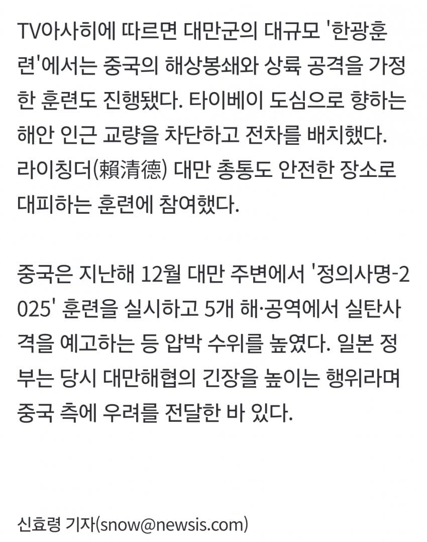 日, 대만 주재 대표기관에 핵 방공호 설치…中위협 속 유사시 대비 (4)