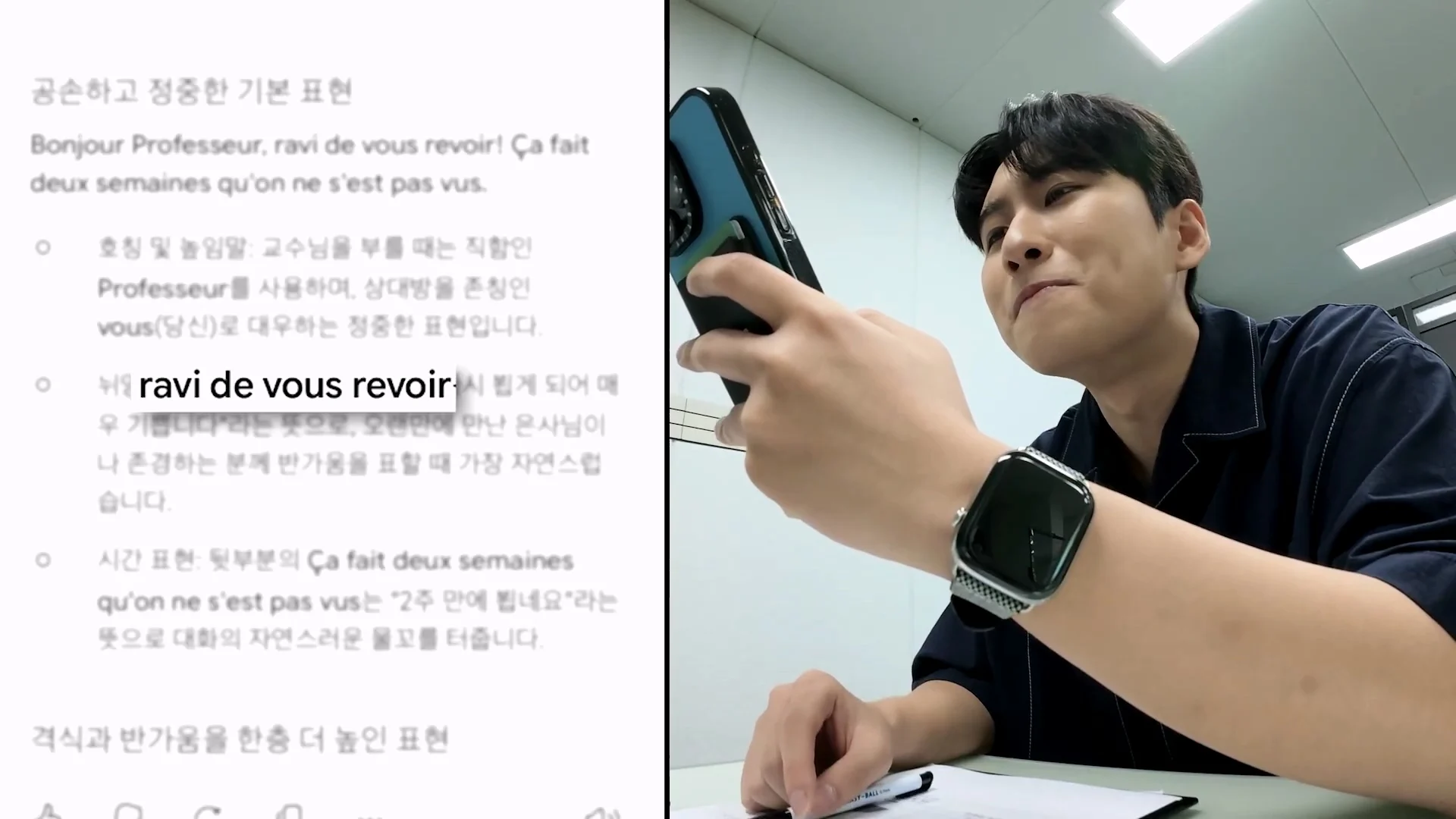 또 미미미누에게 빡쳐버린 정일영교수 (9)