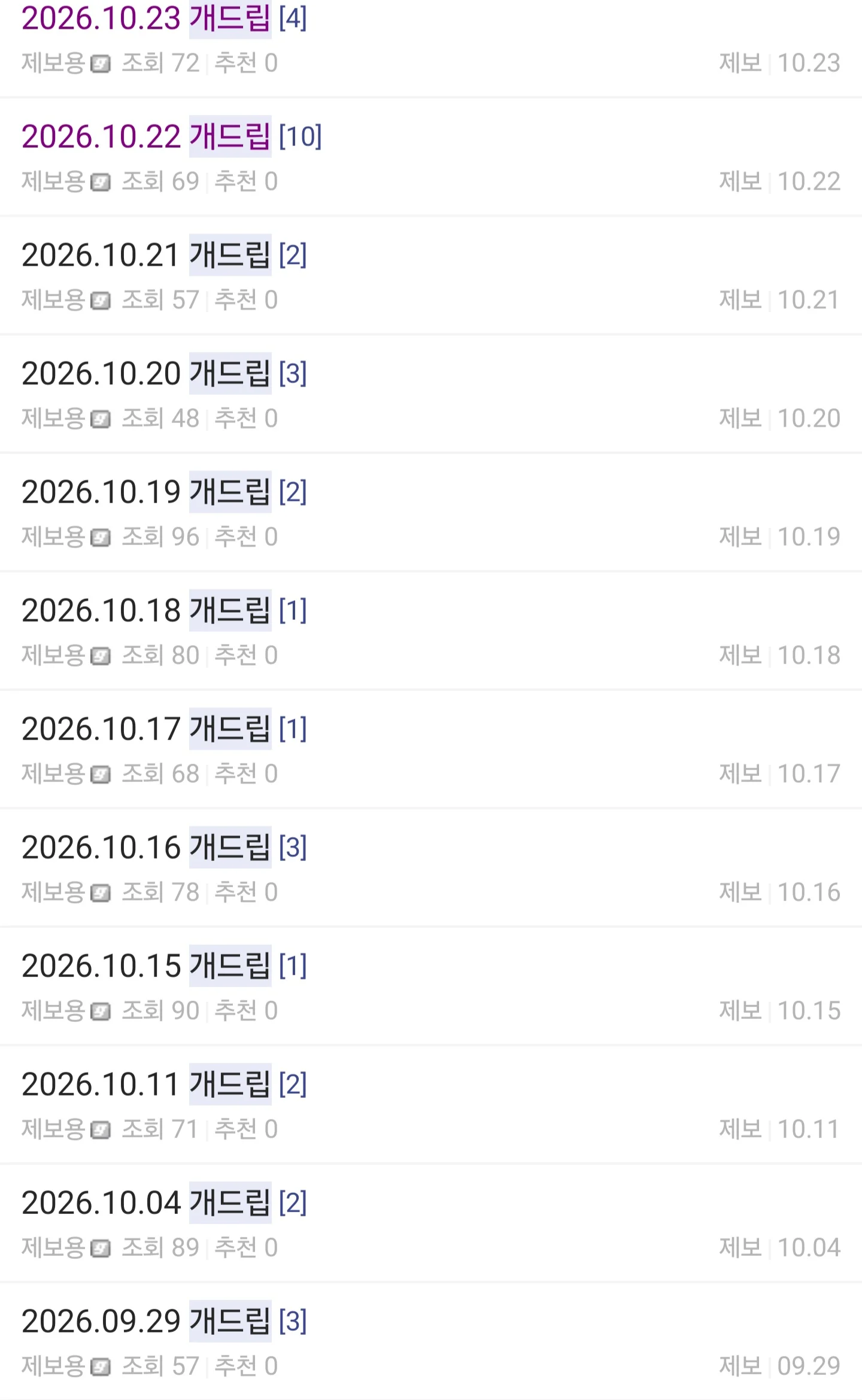 🦪) 채증갤러리 근황