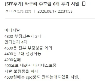 수율90% 9000클럭 달성 CXMT DDR5를 사본 컴붕이들 근황