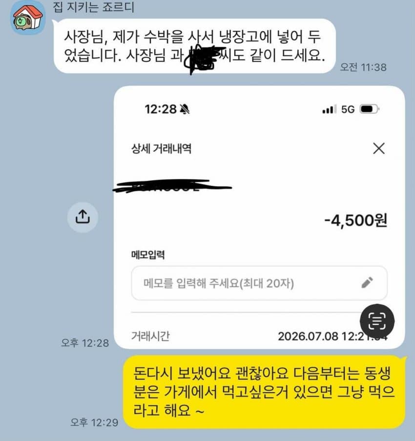 싱글벙글 응우옌 직원 상위 1% (4)