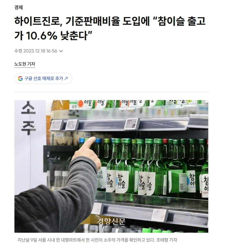 박살난 술 문화에 주류사들은 억울(?)한 이유