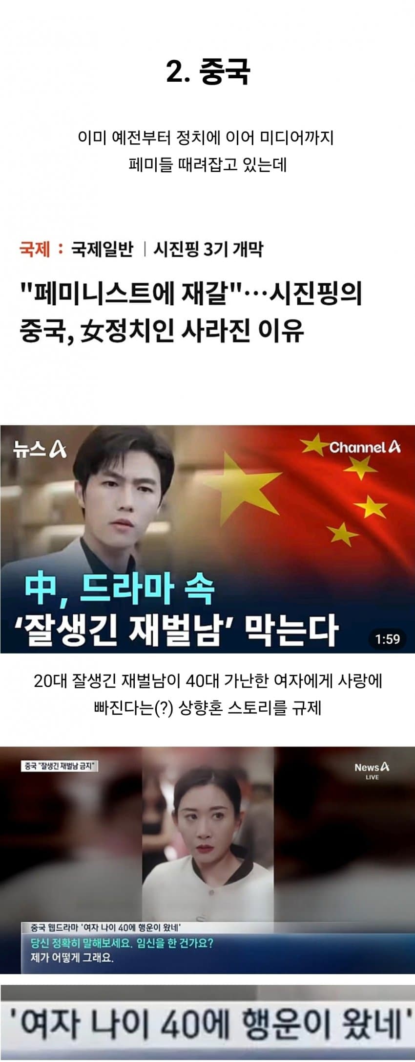전세계 페미들의 기괴한 특징 (3)