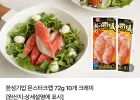 한성기업 몬스터크랩 72g 10개