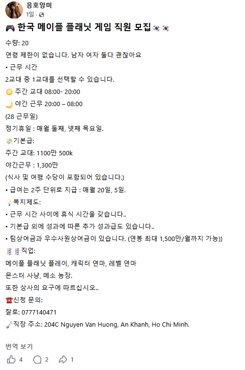 실제로 베트남인들이 한국에서 하고 있는거.. (4)
