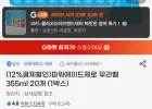 파워에이드제로 무라벨 355ml 20개