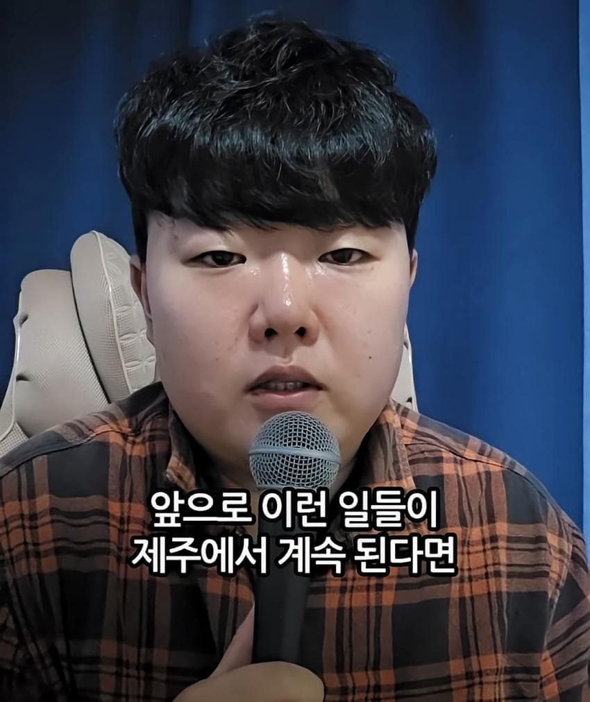 제주도 유튜버의 최근 실종사건 관련 입장문 (28)