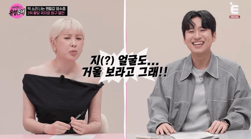 아내 쌩얼보고 이혼 소송했다하자 극대노한 서인영 (18)