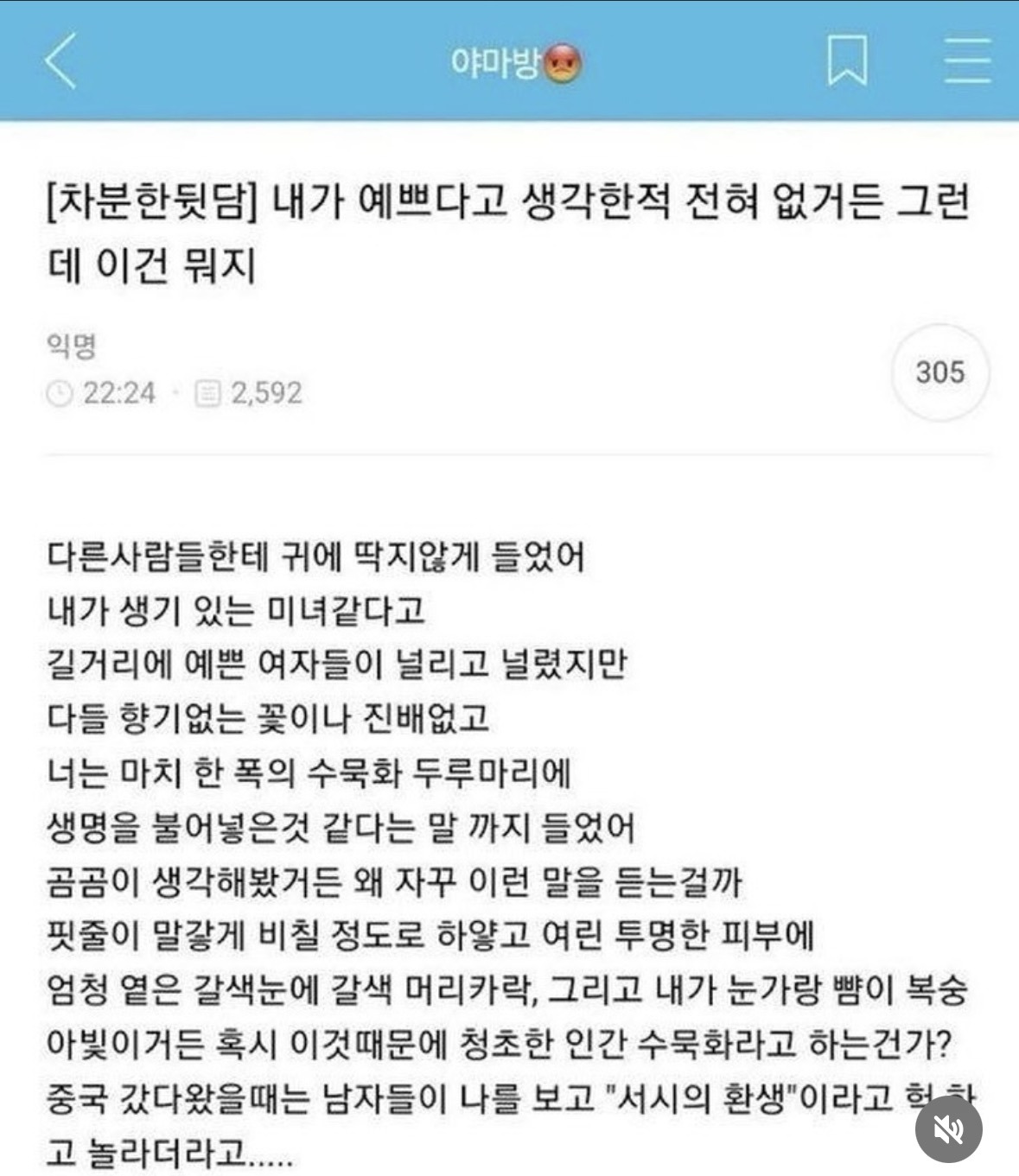 내가 예쁘다고 생각한적 전혀 없거든 그런데 이건 뭐지