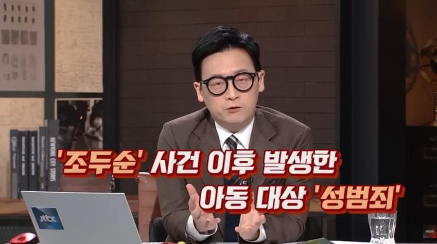 대한민국 1호 화학적 거세 (9)