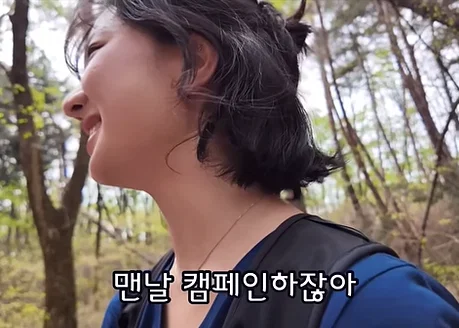 혼자 등산하는 여성 혼내는 아주머니 (11)