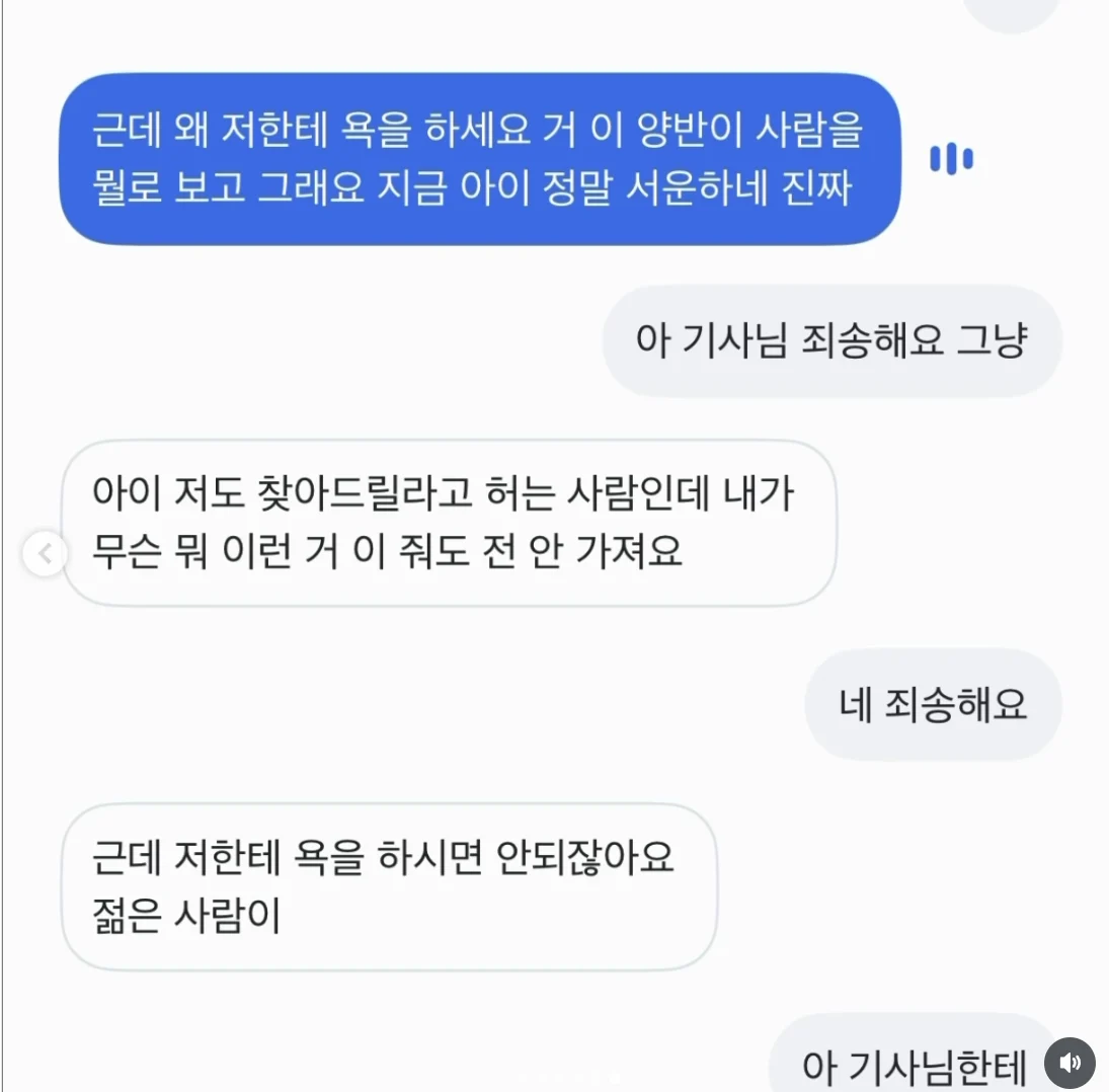 닛몰캐쉬 그냥 데이트폭력 아닌데