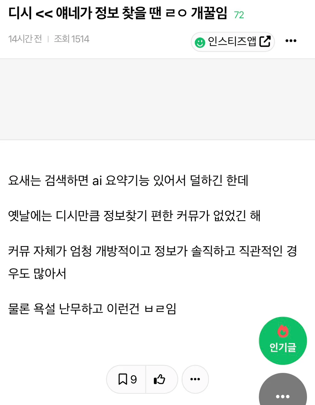 싱글벙글 정보 찾을때는 디씨가 개꿀이라는 언냐들