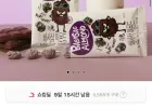 산과들에 바사삭아몬드 20봉+20봉