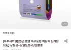 25년 햅쌀 옥구농협 십리향 10kg 상등급