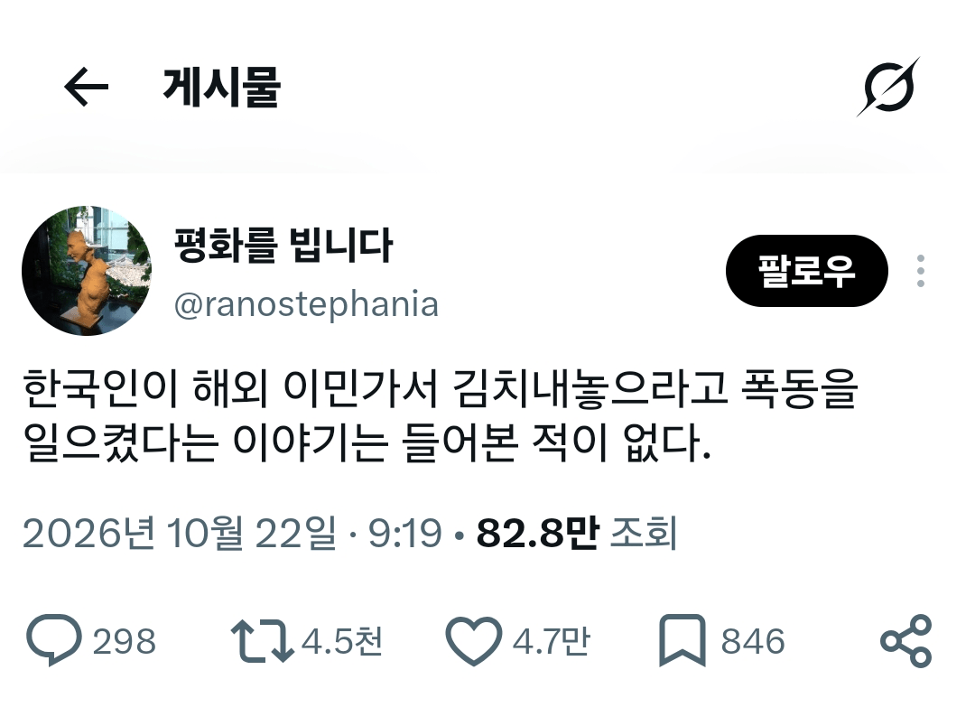 이슬람 개패는 트위터 근황