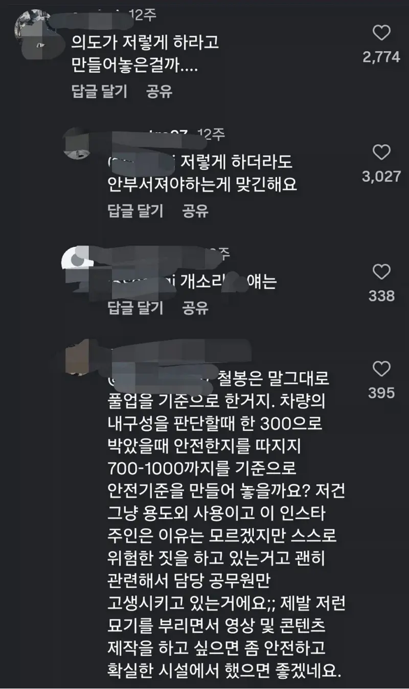 동네 철봉 내구도 논란