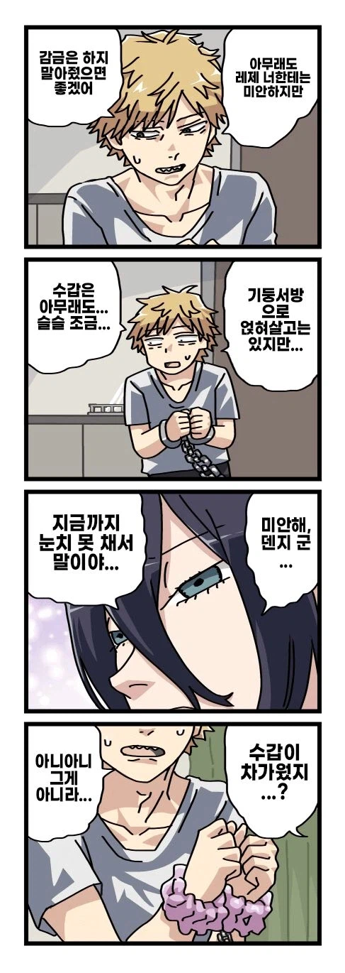 기둥서방 덴지와 글러먹은 레제 (15)