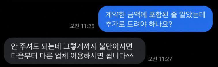 이사하는날 이해 안되는 이상한 점 (2)
