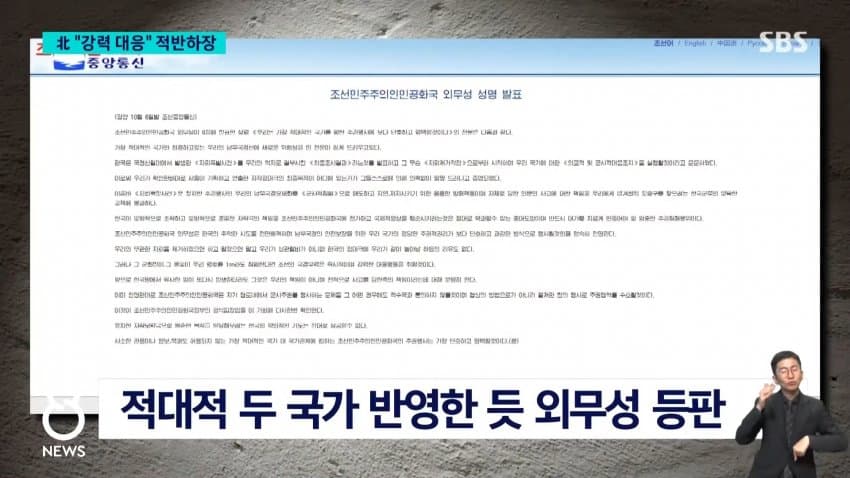 북한, DMZ 지뢰 책임 부인…“1mm 침범도 강력 대응” (16)