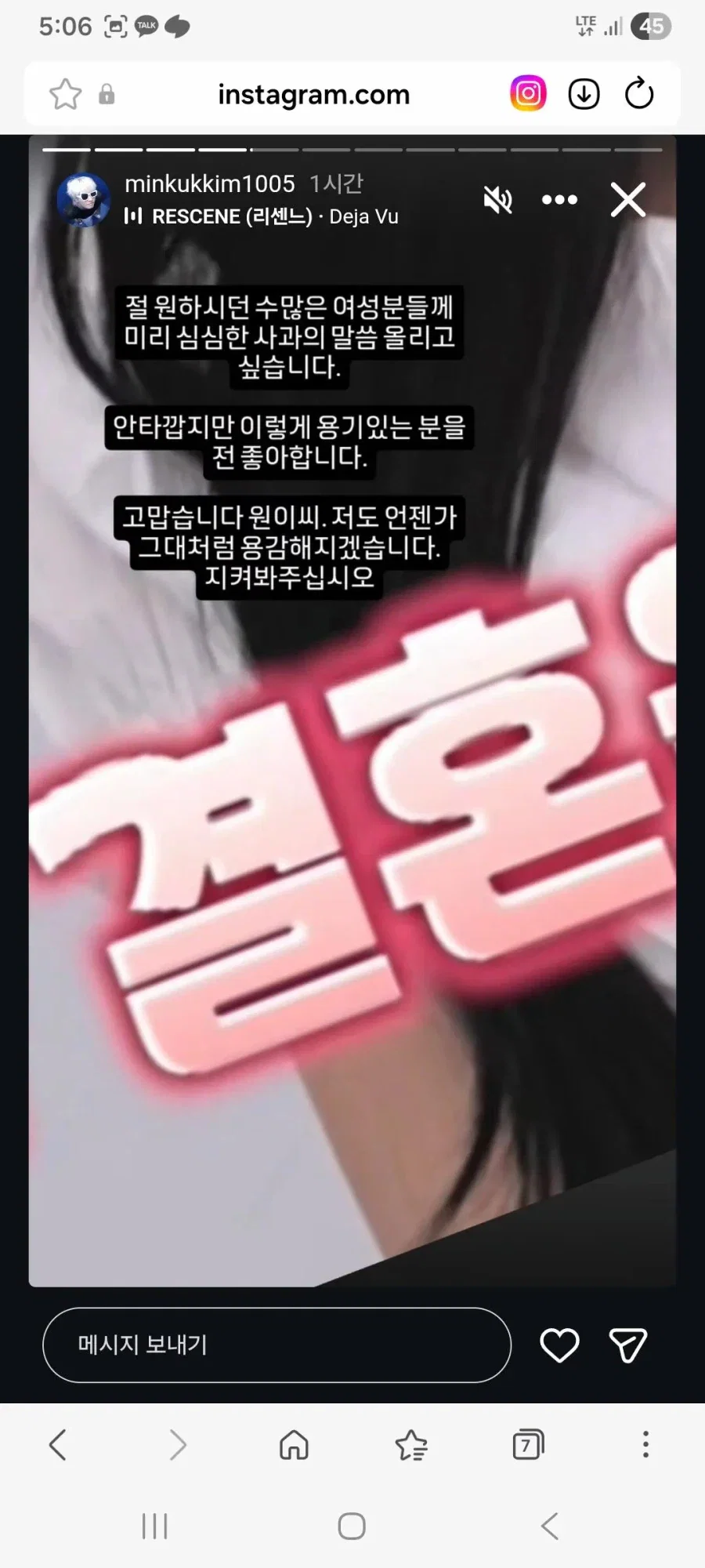 리센느 원이가 결혼하고 싶었다는 민국이 인스타 (3)