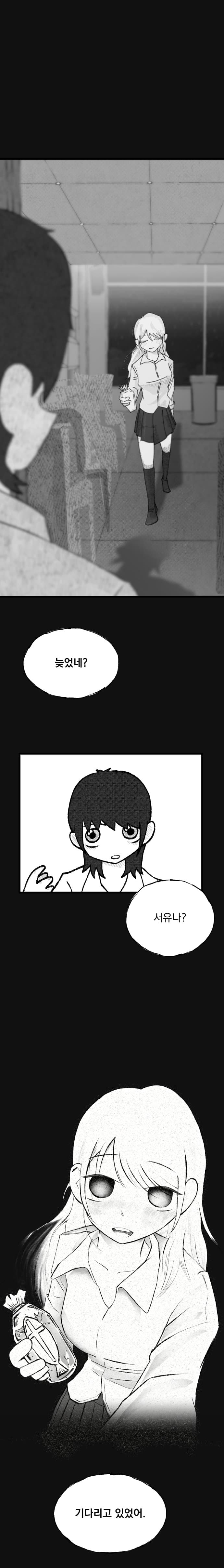 뻐끔뻐끔 2화 (21)