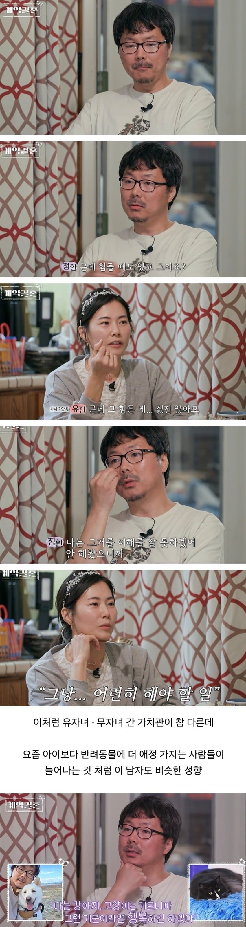 요즘 늘었다는 반출생주의 남녀들 (3)
