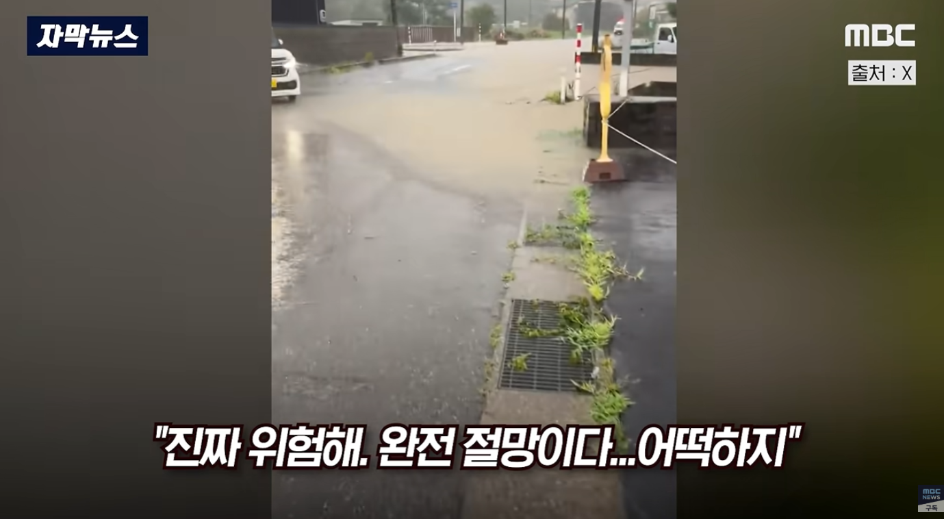 밤사이 일본은 또 난리 났네.... (3)