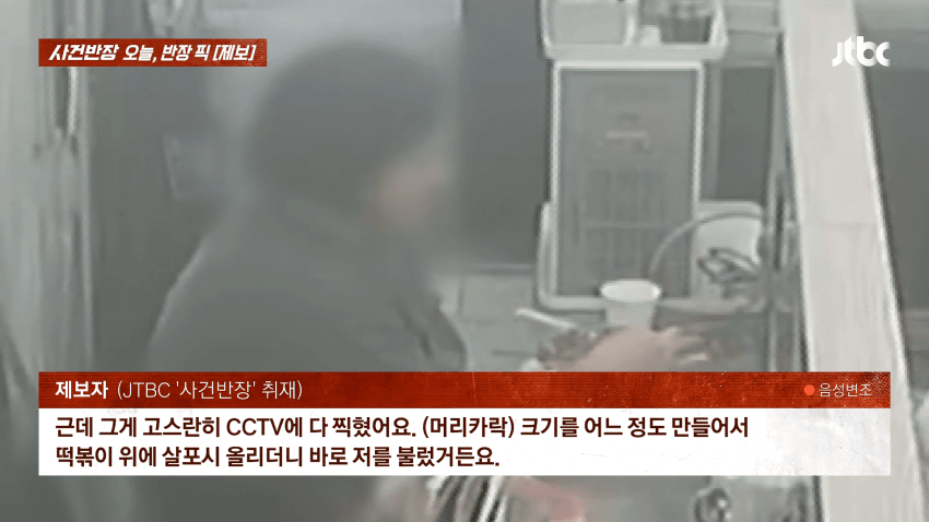 "떡볶이에 머리카락" 환불받은 손님, 알고 보니 자기 머리 뜯었다 (6)