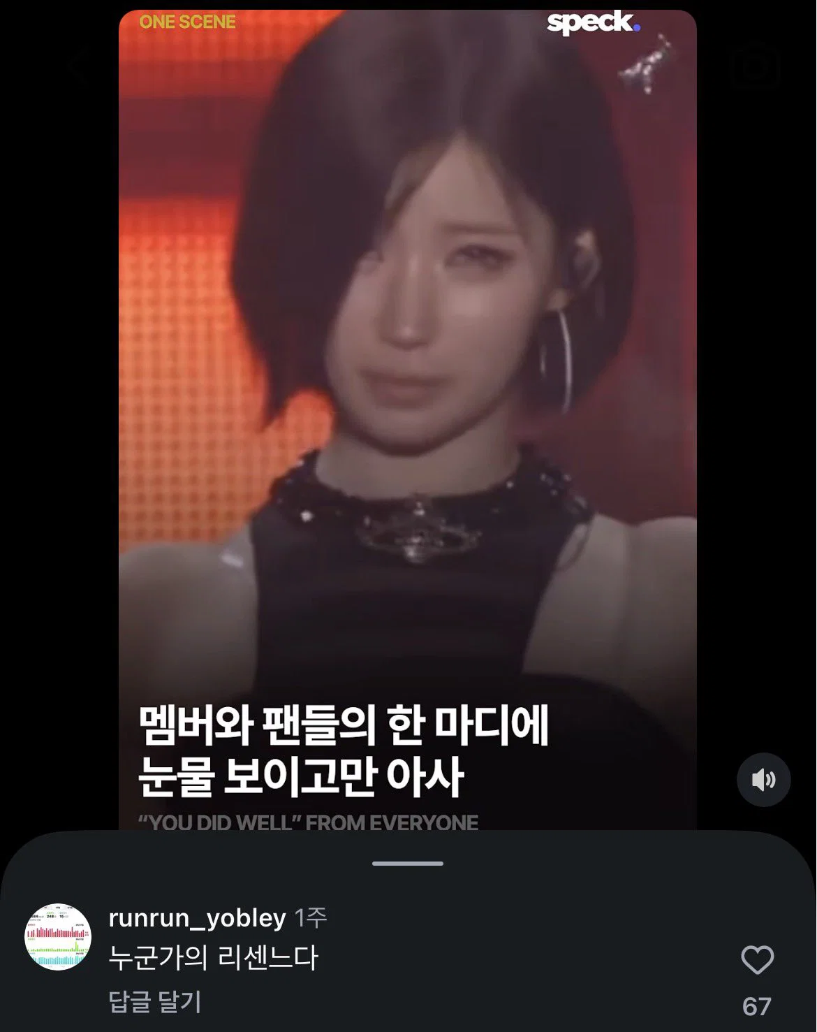 (혐주의) 트위터 알티타는 돌판 민심 돌아서게 만든 리센느 일부 남팬들 댓글들 (2)