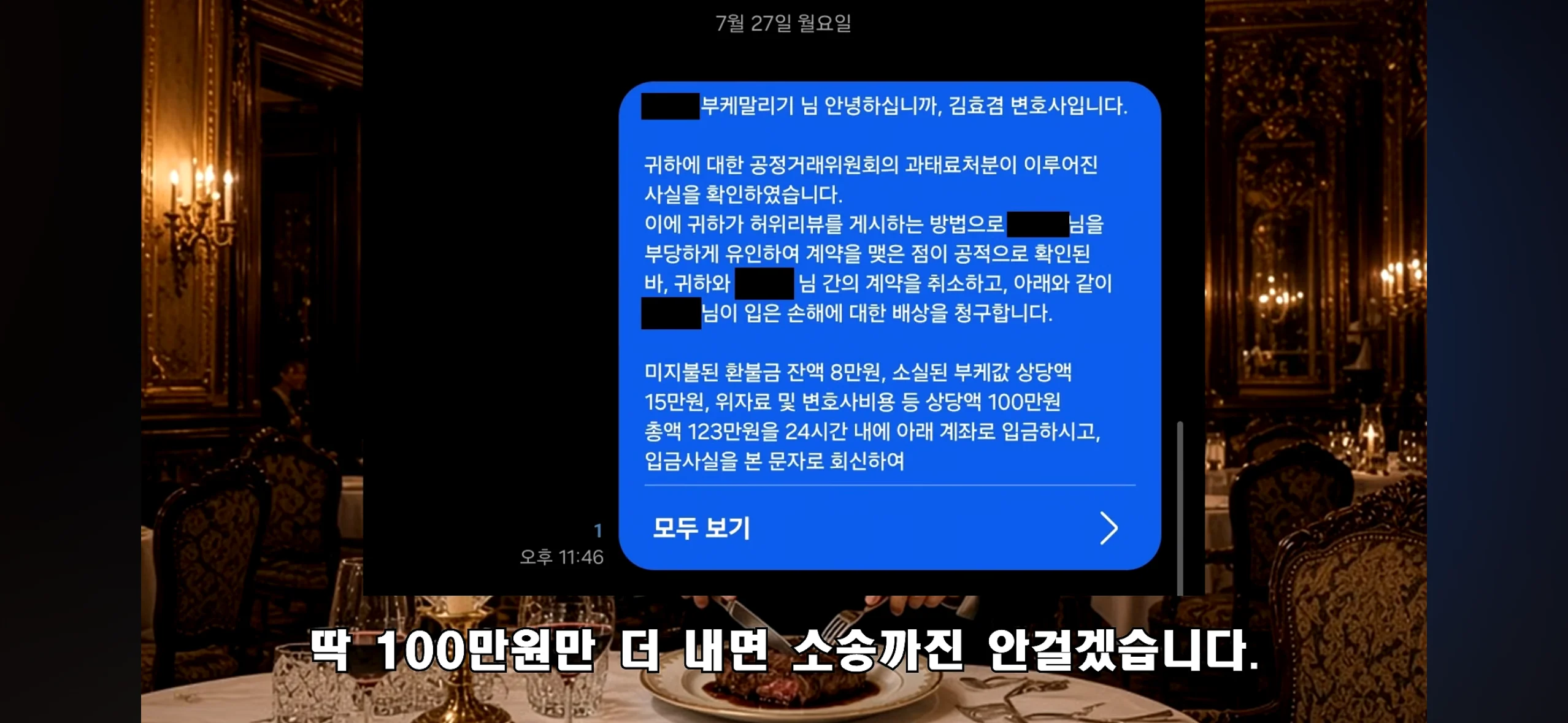 부케 업체 고소한 변호사 근황의 근황 (23)