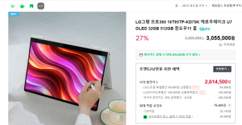 [네이버] LG그램 프로360 16T95TP-KD79K