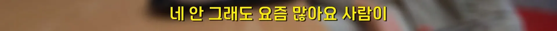 서울의 한 분식집이 30년 동안 가격을 안 올리는 이유