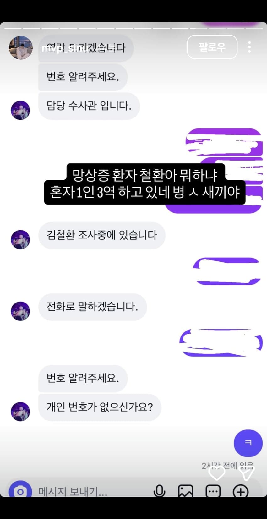ap 알케미 공식 입장문 (11)