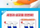 무균무때 뿌리는 락스세제 욕실용 500ml x4개