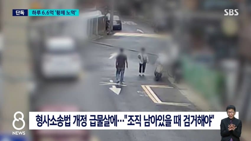 역대 최고액 미납' 벌금 6500억 안 내고 잠적한 50대 7년만검거 (19)