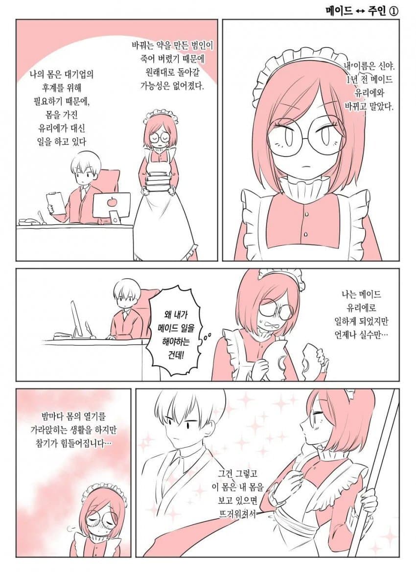 ㅅㄱㅂㄱ 교체 테러 사건 (9)
