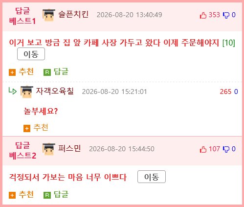 쎄해서 집 근처 카페에 가본 사람 (2)