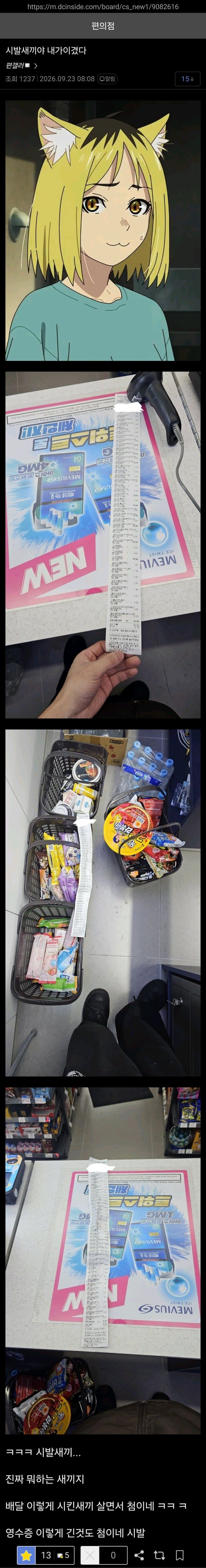 싱글벙글 월간 편의점 갤러리 9월호 (17)